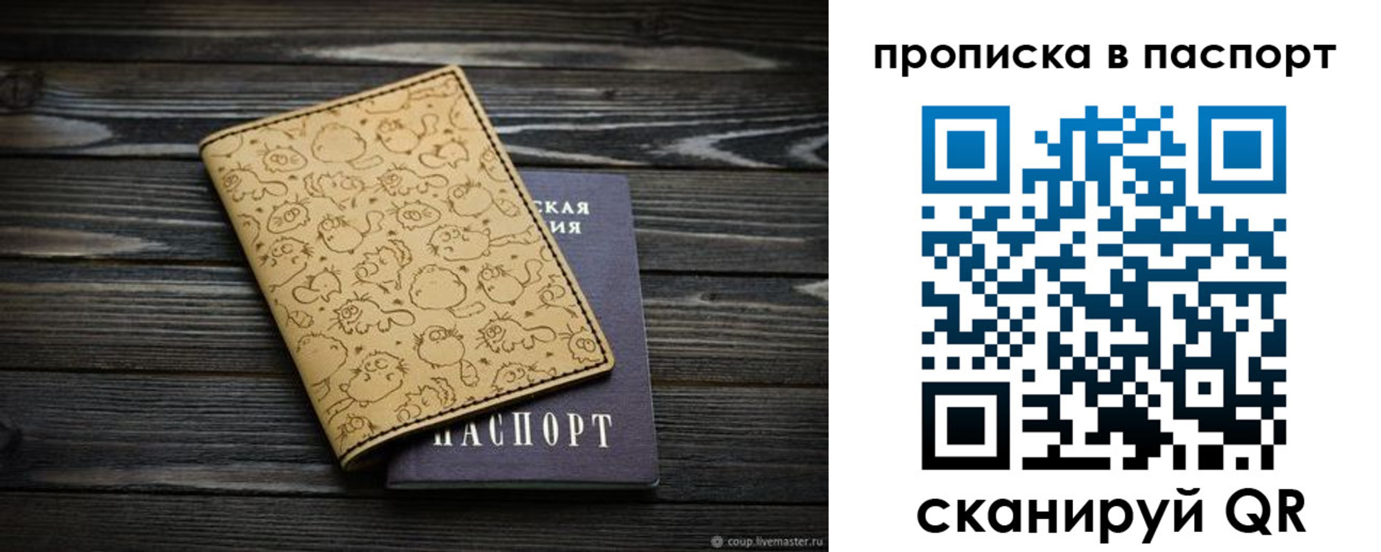 пропишу в квартире в Палласовке