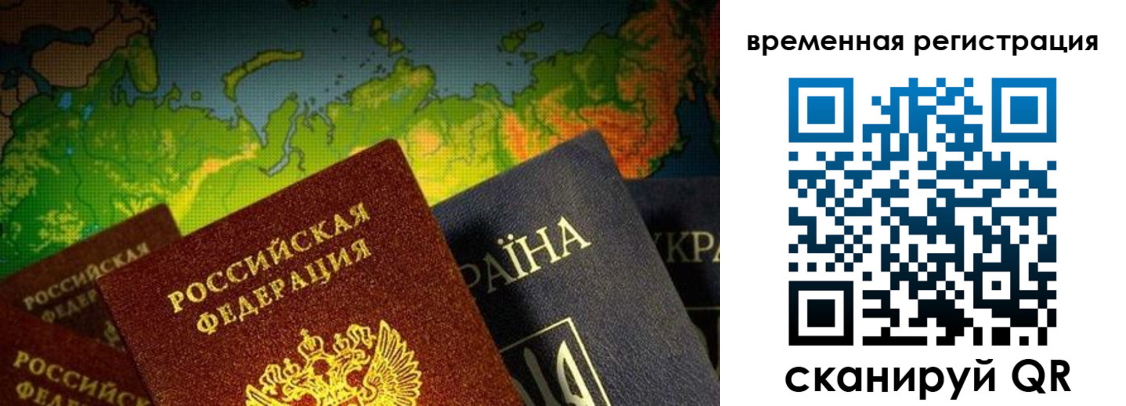 прописка в Палласовке