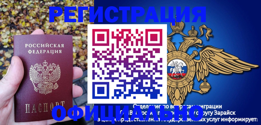 регистрация для дет. сада в Палласовке